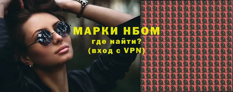 Наркотические марки 1,5мг  купить   Макаров 